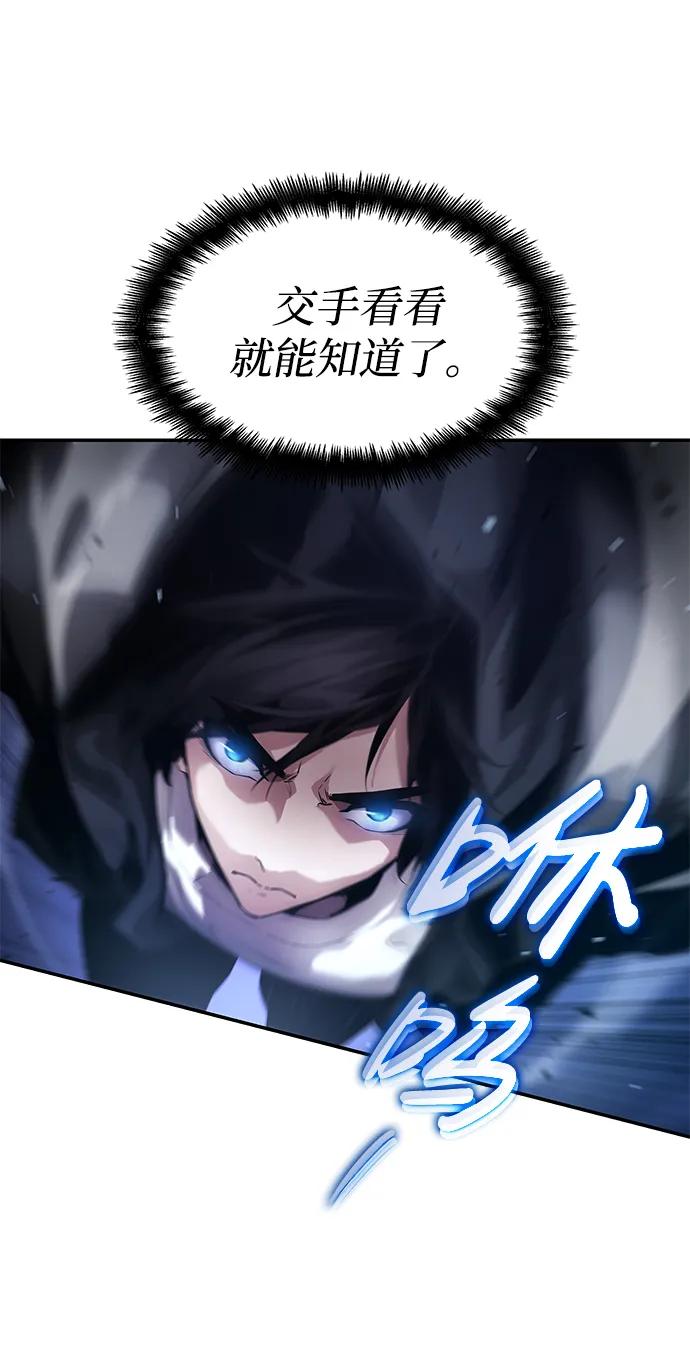 靠神级天赋无限成长 第6话 第18页