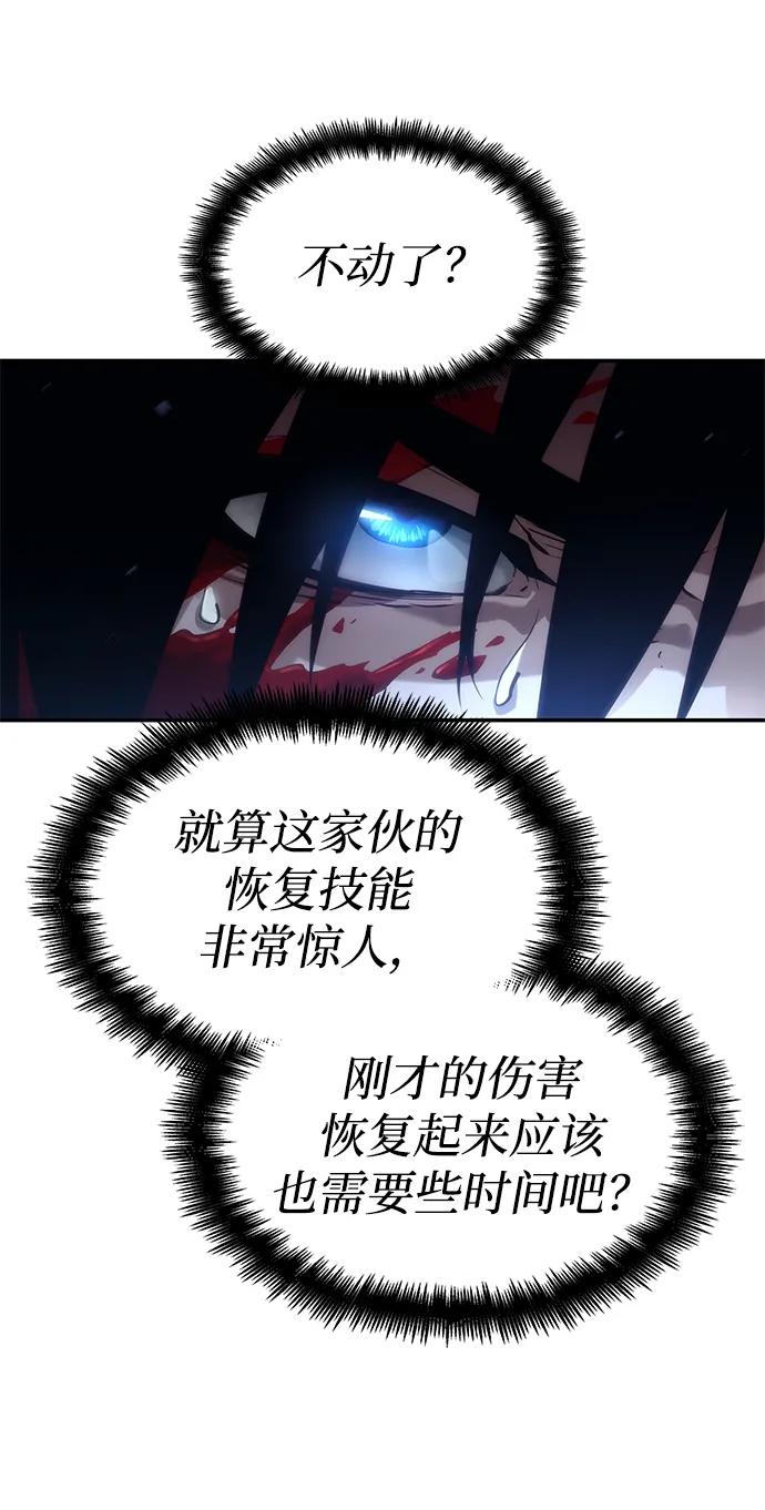 靠神级天赋无限成长 第6话 第62页