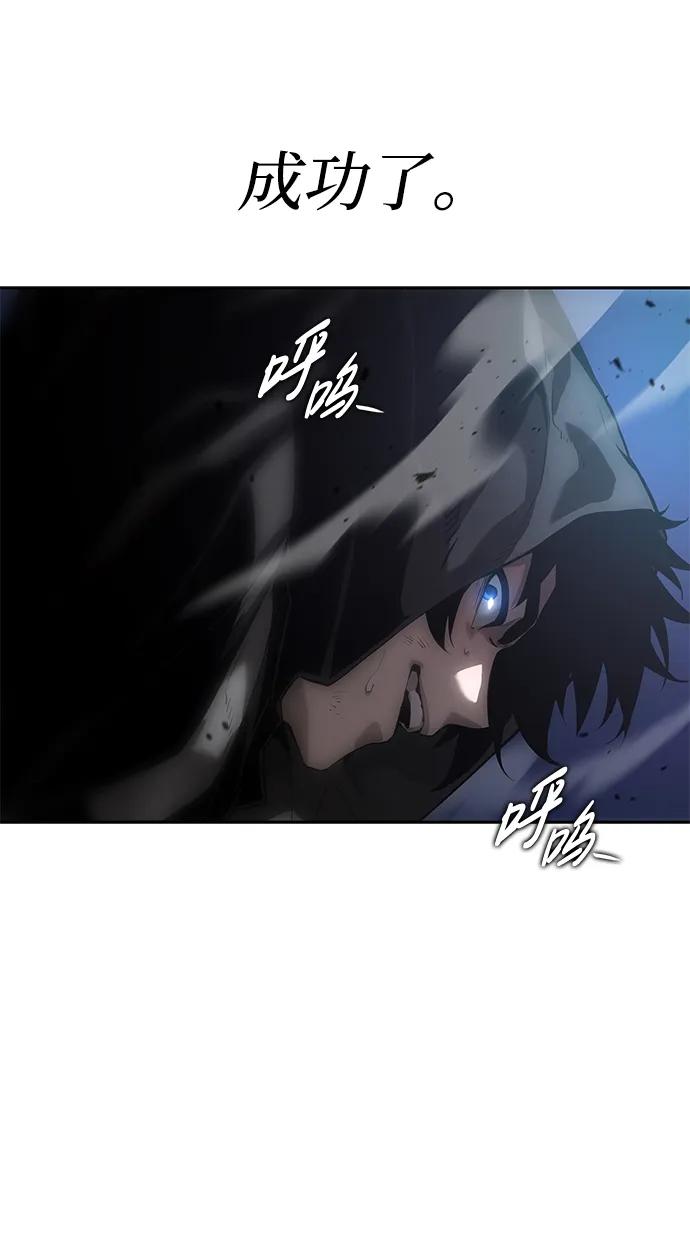 靠神级天赋无限成长 第6话 第54页