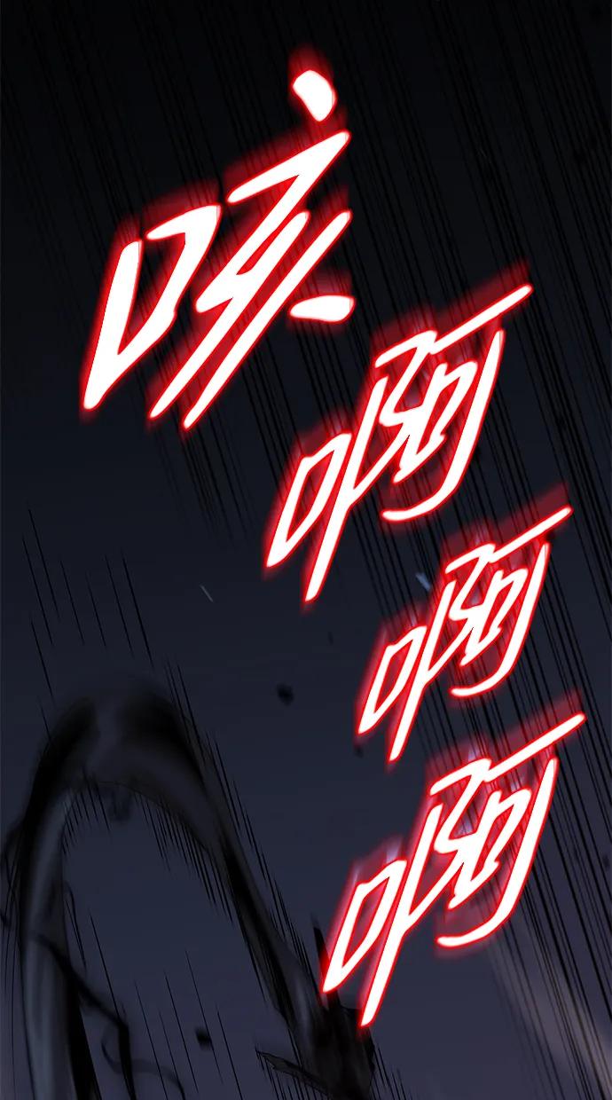 靠神级天赋无限成长 第6话 第71页