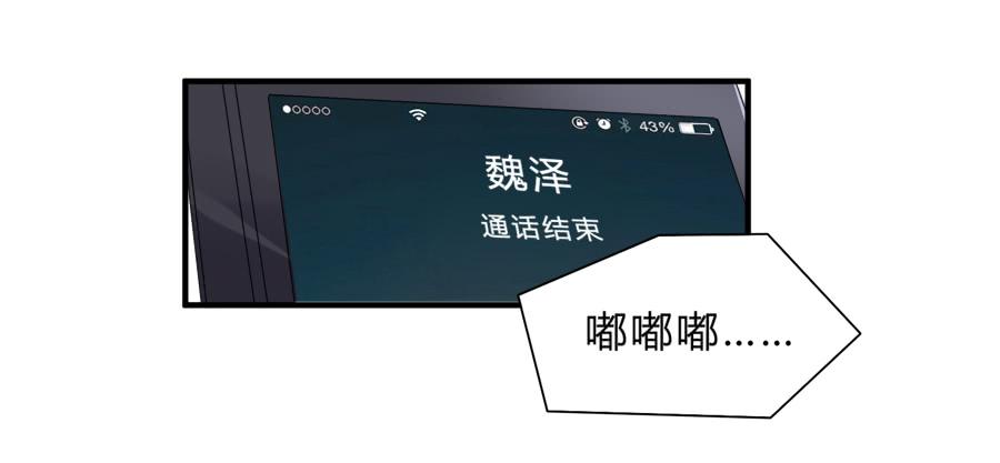 《水货妖精太磨人》请叫我爸爸！ 第28页