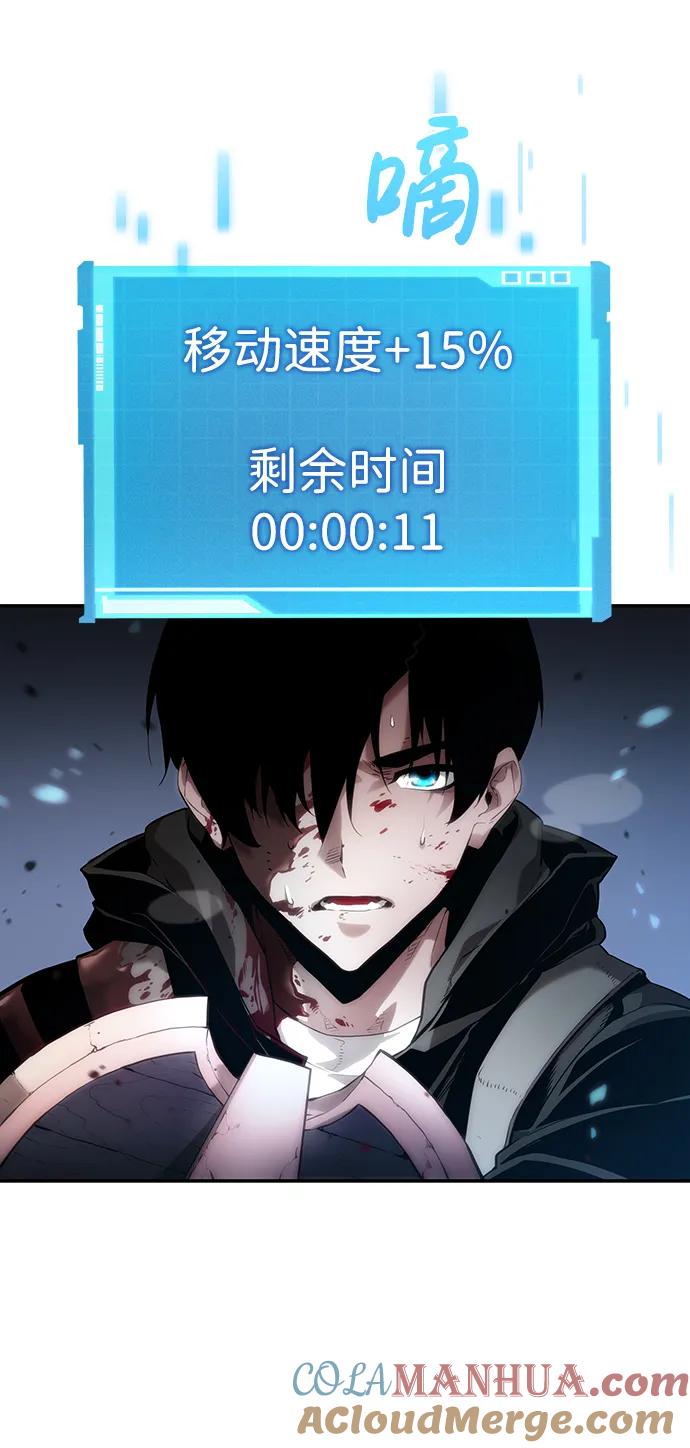 靠神级天赋无限成长 第6话 第64页