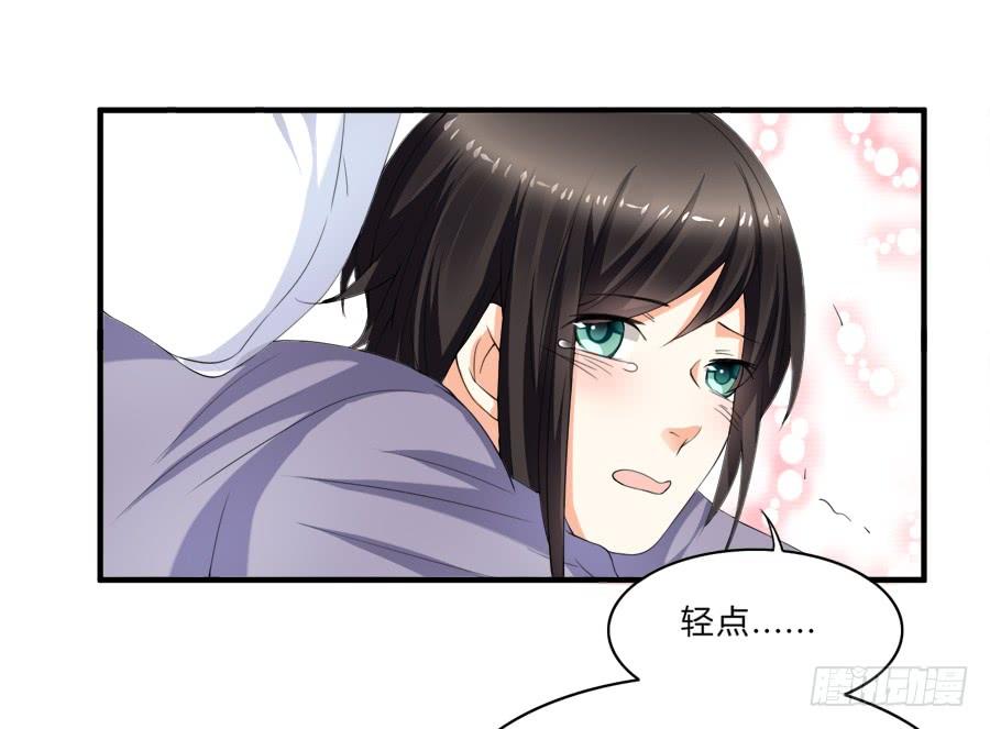 《水货妖精太磨人》请叫我爸爸！ 第24页