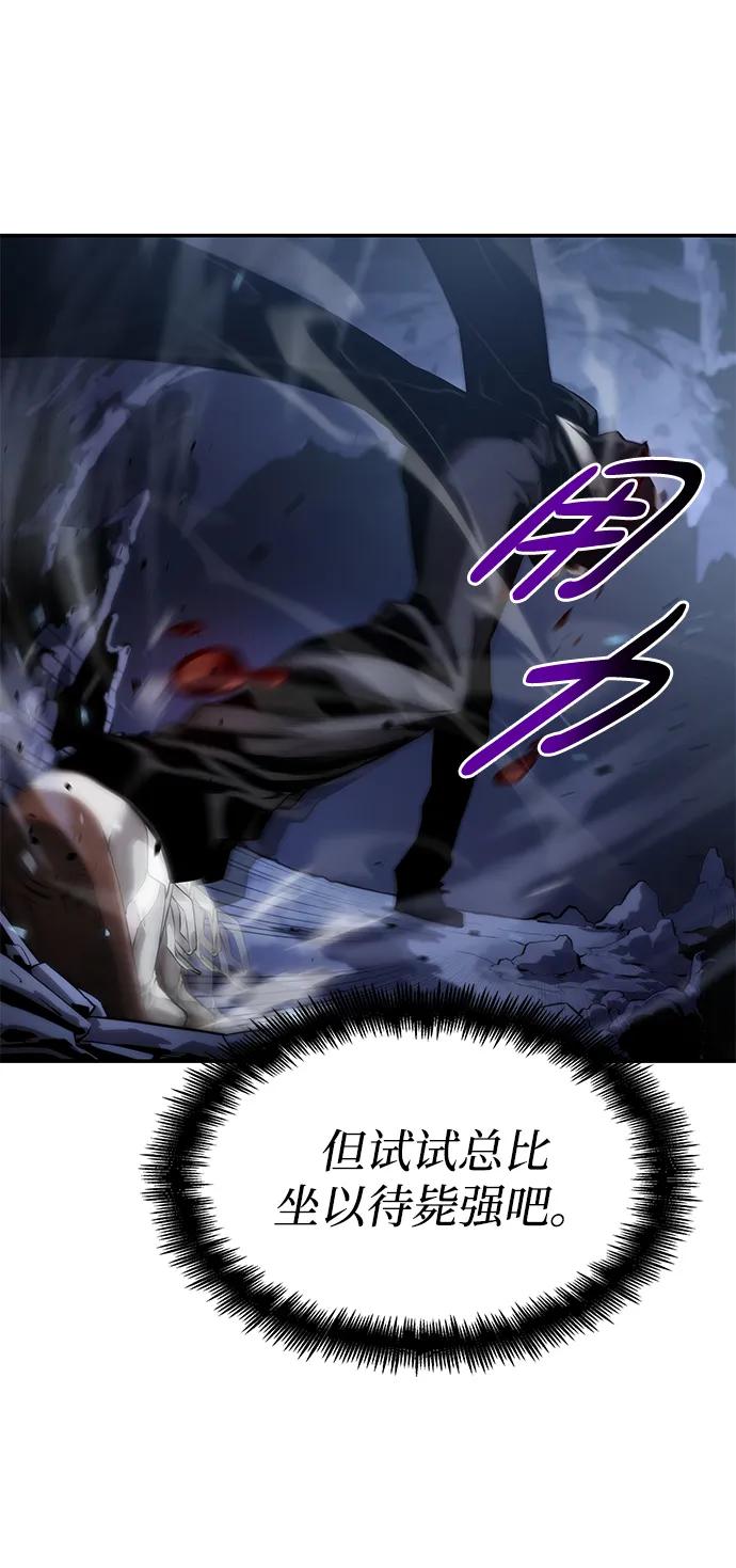 靠神级天赋无限成长 第6话 第66页
