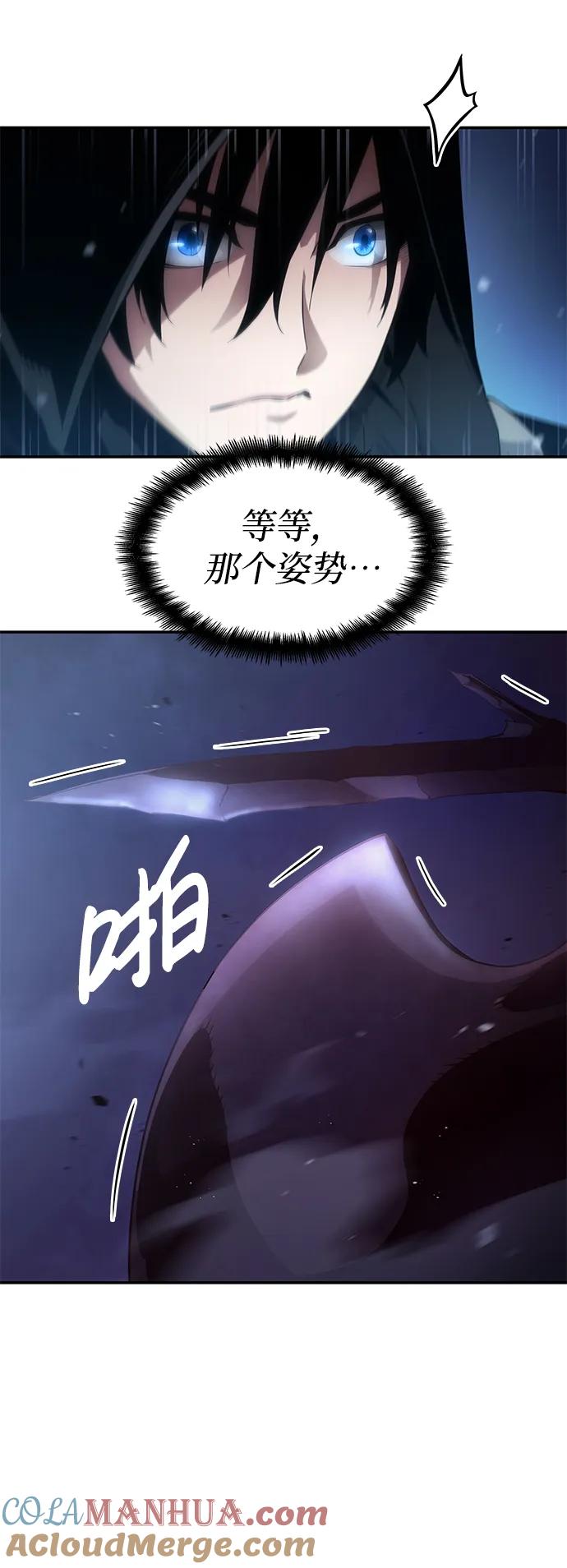 靠神级天赋无限成长 第6话 第16页