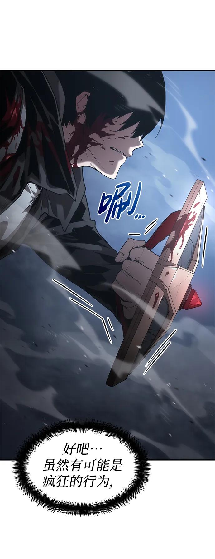 靠神级天赋无限成长 第6话 第65页