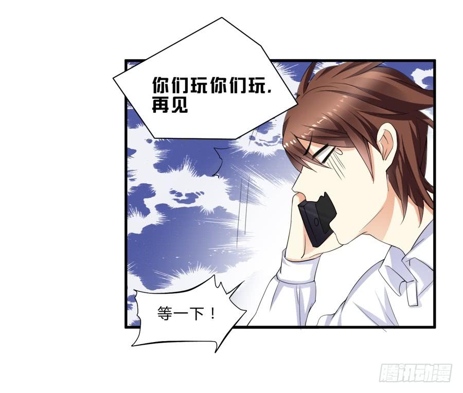《水货妖精太磨人》请叫我爸爸！ 第26页