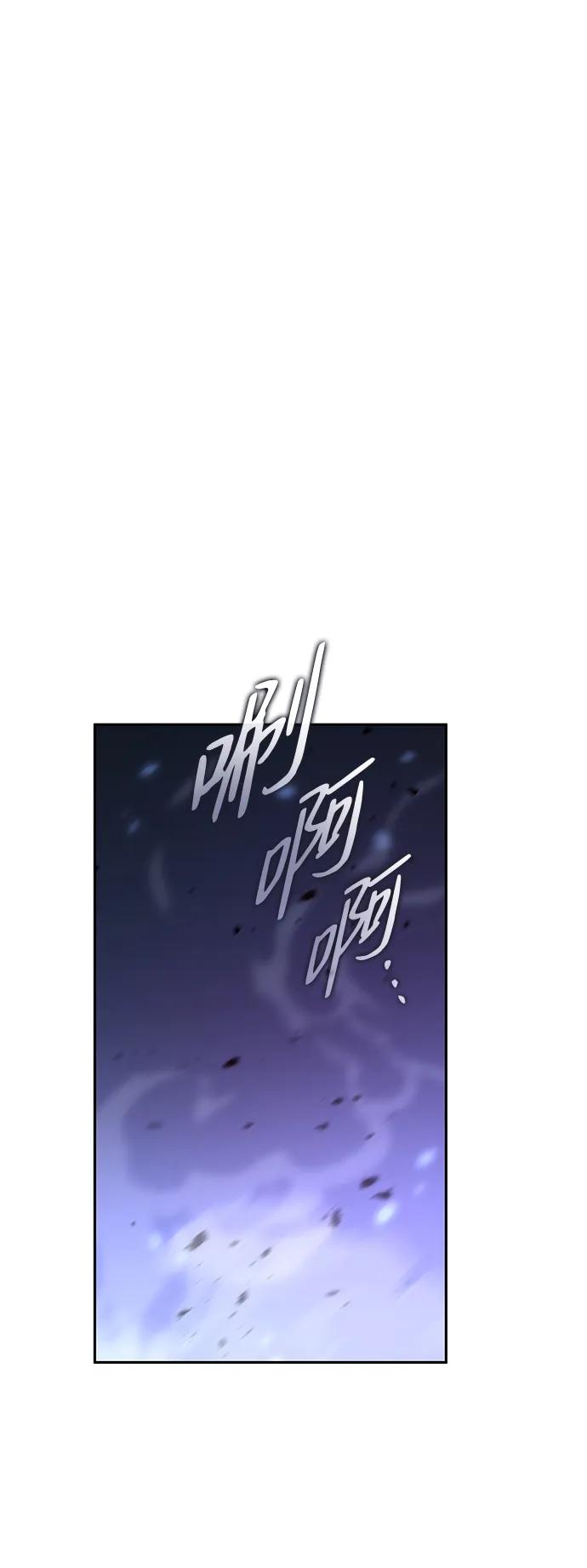靠神级天赋无限成长 第6话 第77页