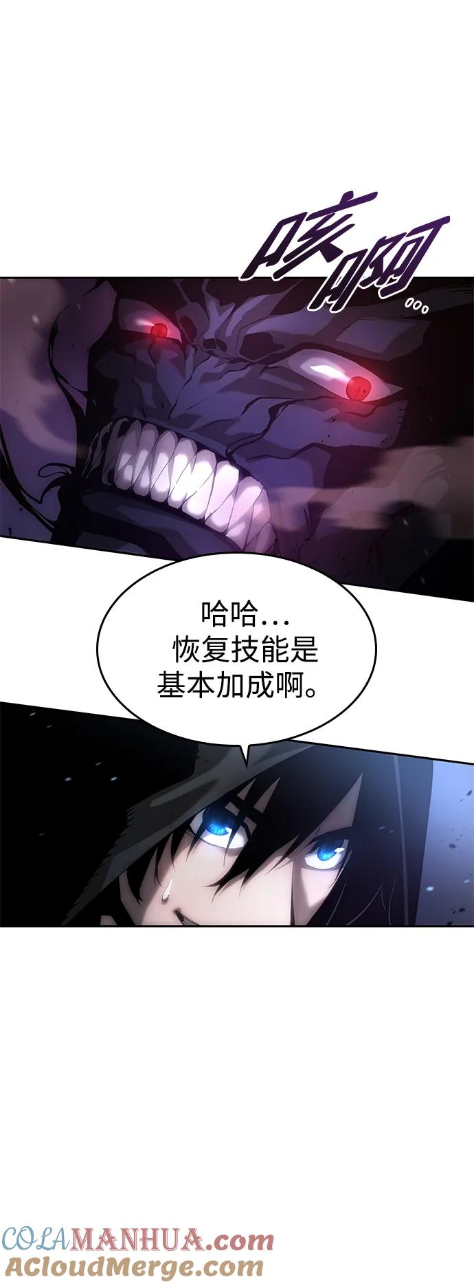 靠神级天赋无限成长 第6话 第25页