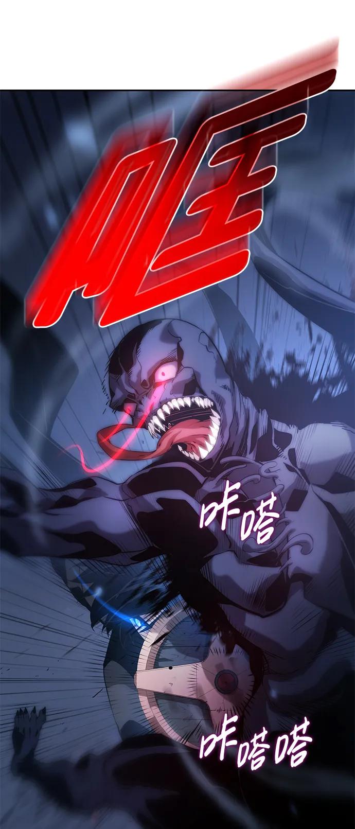 靠神级天赋无限成长 第6话 第74页