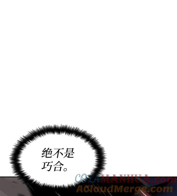 靠神级天赋无限成长 第6话 第40页