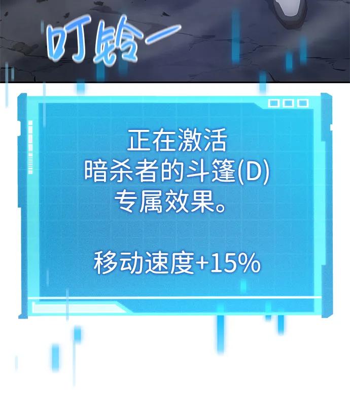 靠神级天赋无限成长 第6话 第45页