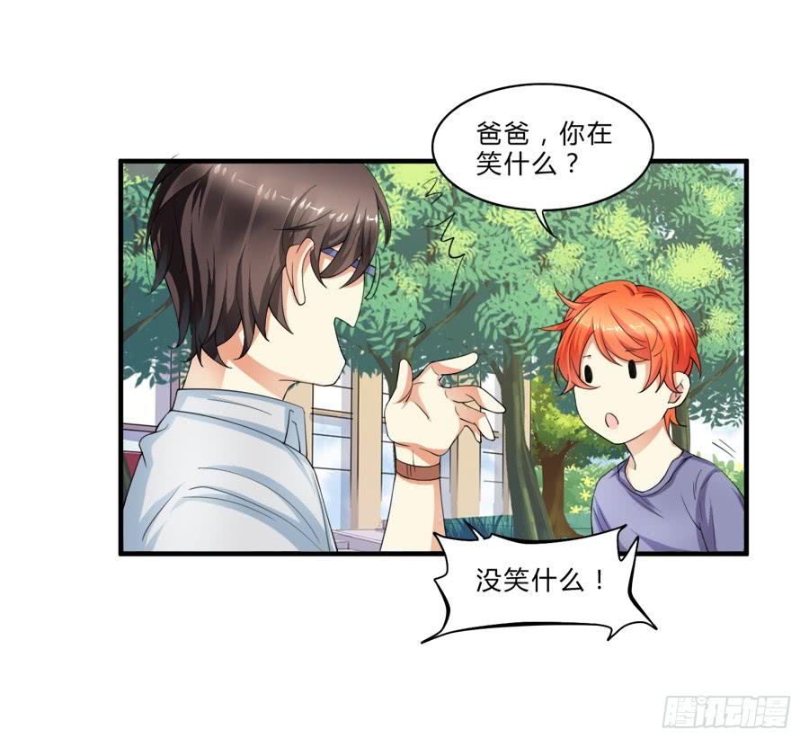 《水货妖精太磨人》请叫我爸爸！ 第6页