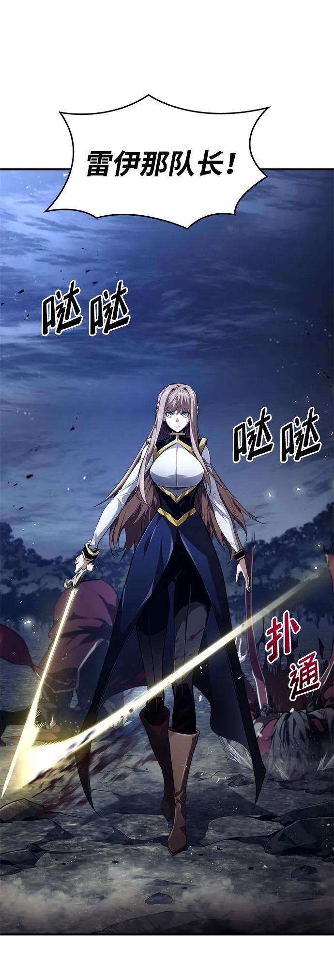 靠神级天赋无限成长 第69话 第16页