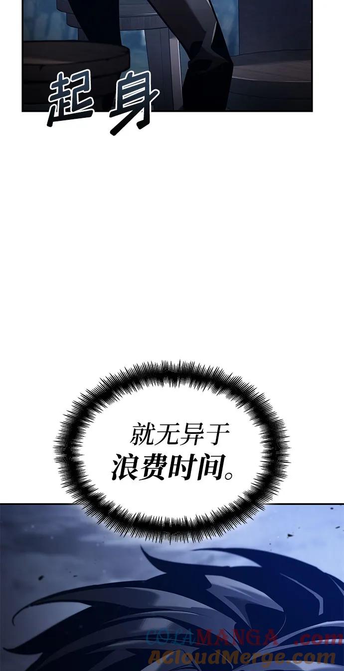 靠神级天赋无限成长 第69话 第137页