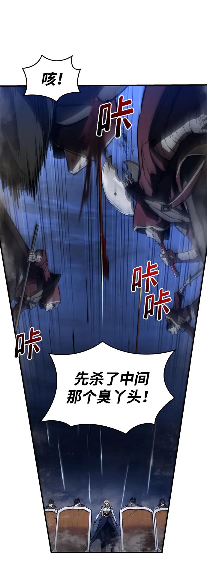 靠神级天赋无限成长 第69话 第32页