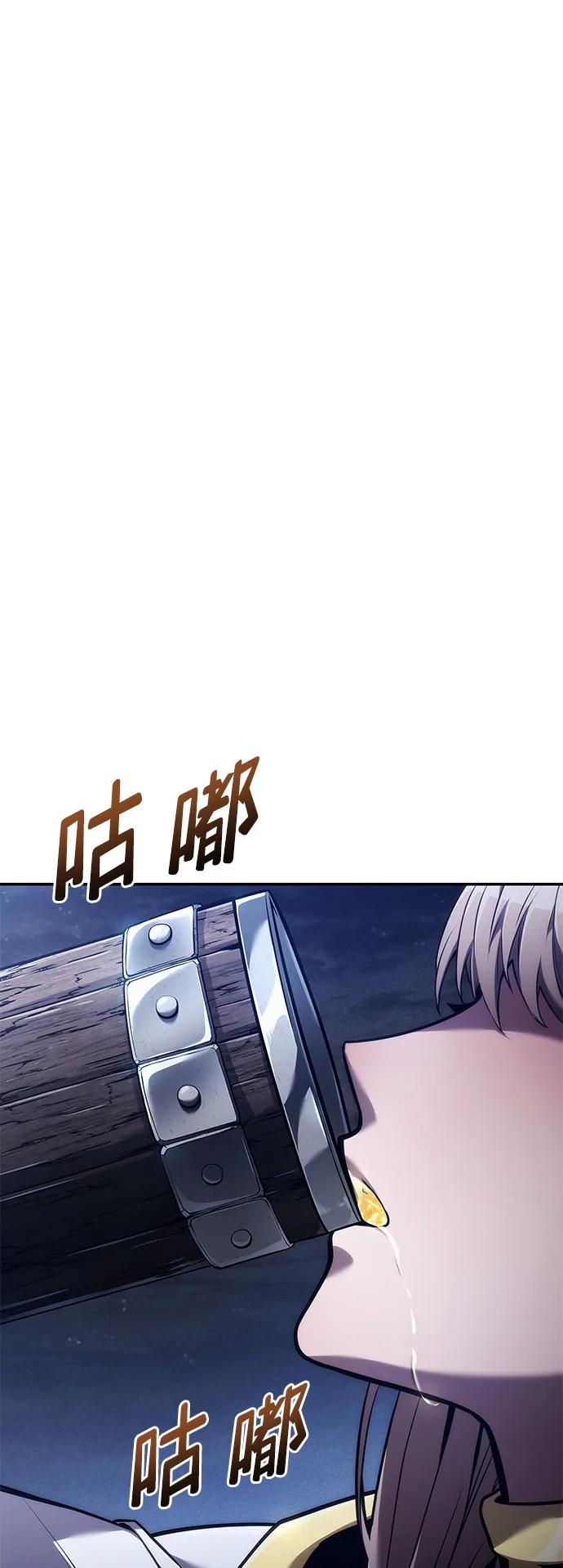 靠神级天赋无限成长 第69话 第110页