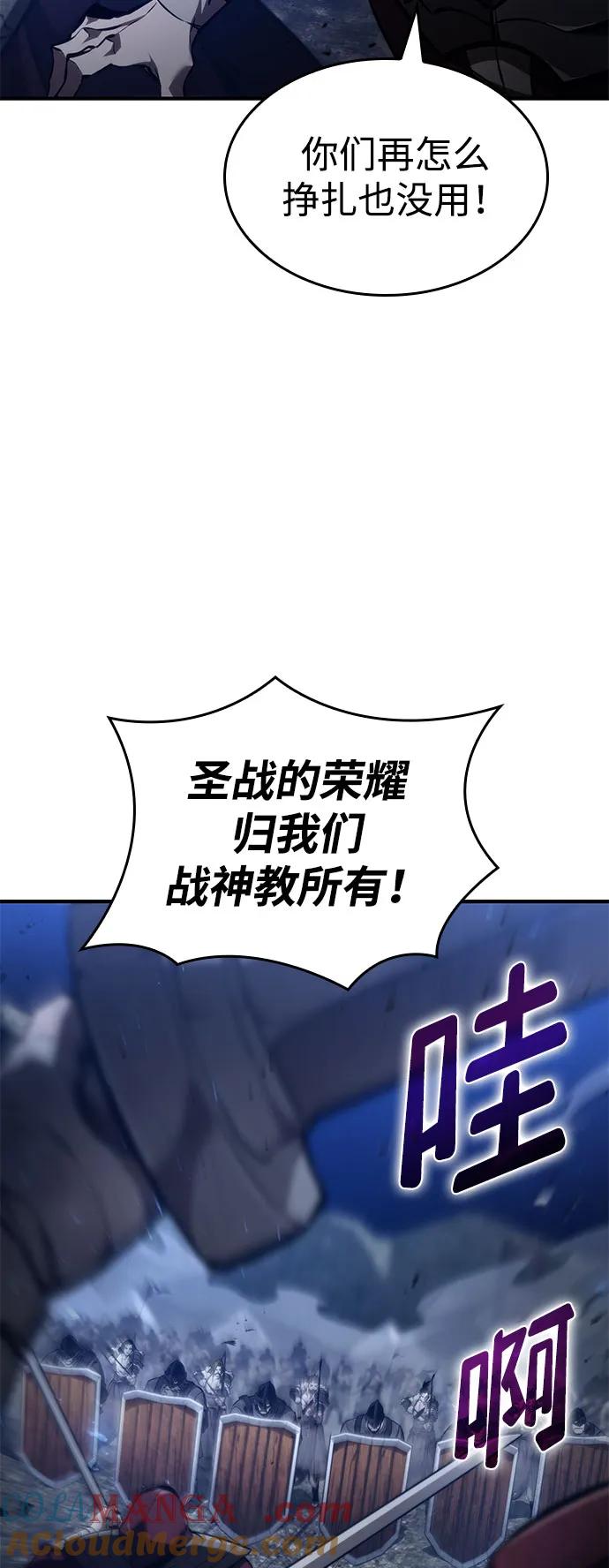 靠神级天赋无限成长 第69话 第29页