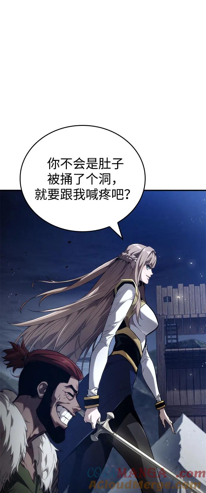靠神级天赋无限成长 第69话 第17页