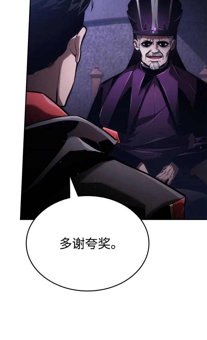 靠神级天赋无限成长 第69话 第66页