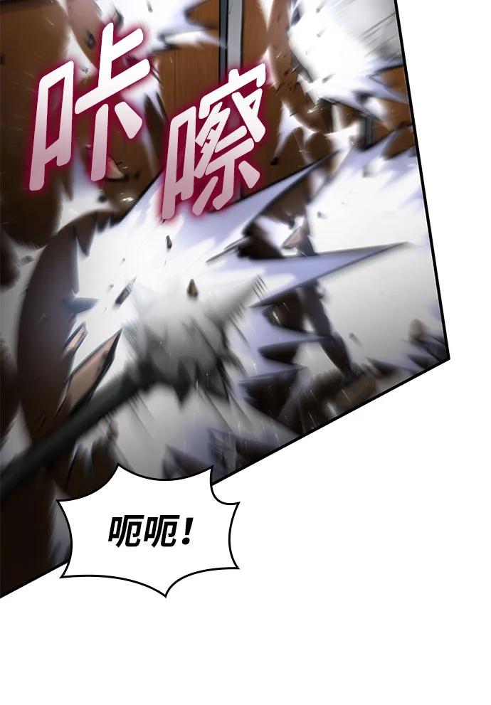 靠神级天赋无限成长 第69话 第34页