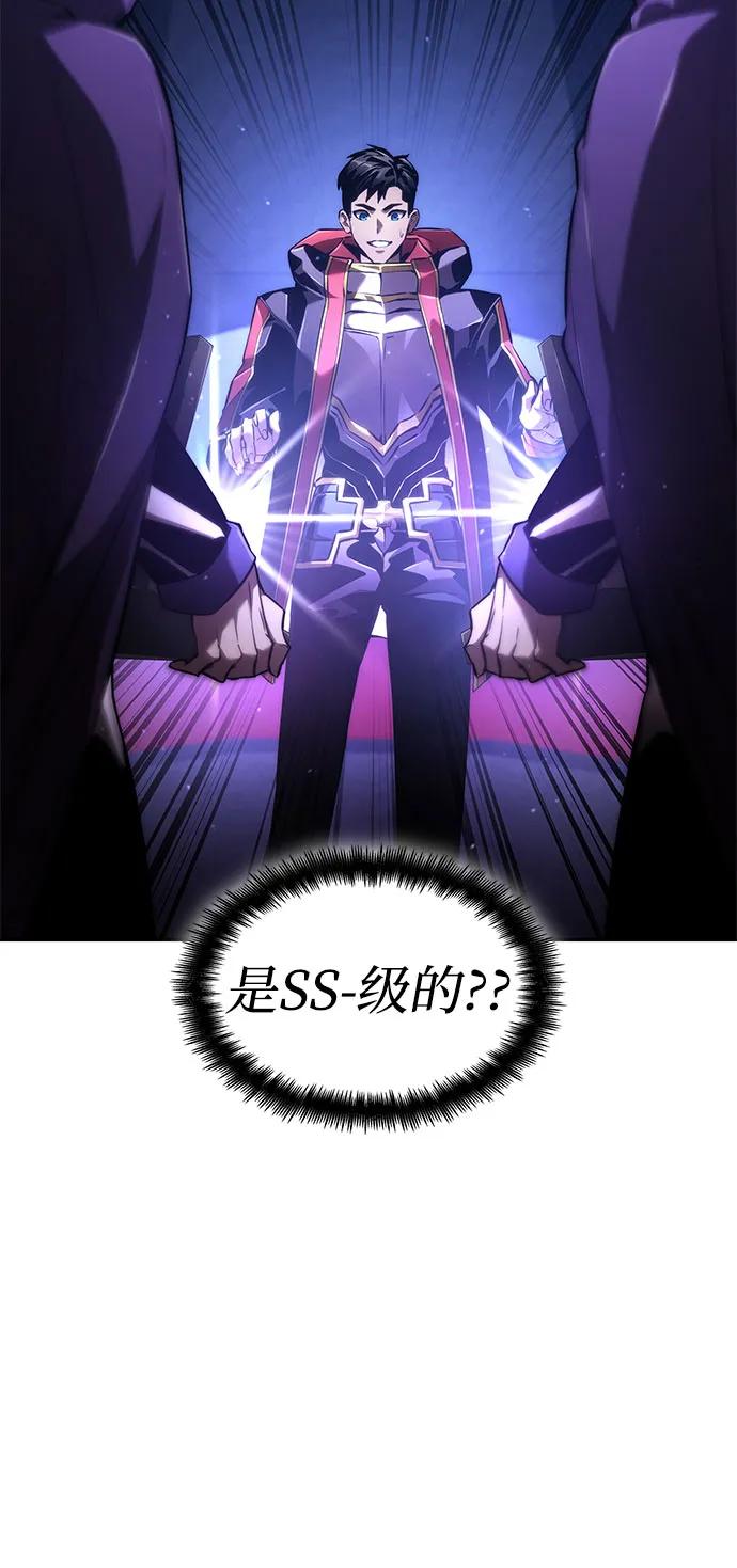 靠神级天赋无限成长 第69话 第90页