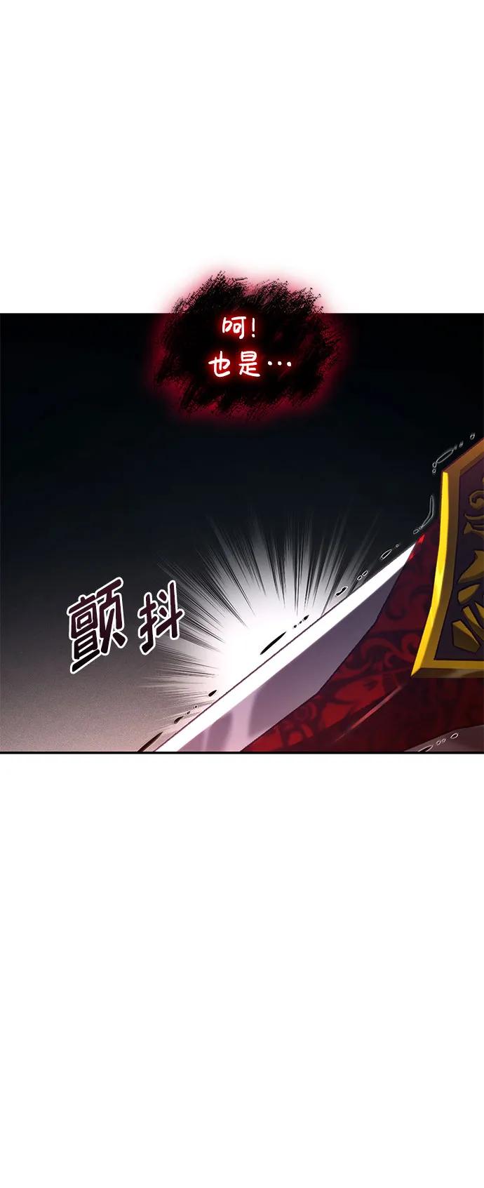 靠神级天赋无限成长 第69话 第56页