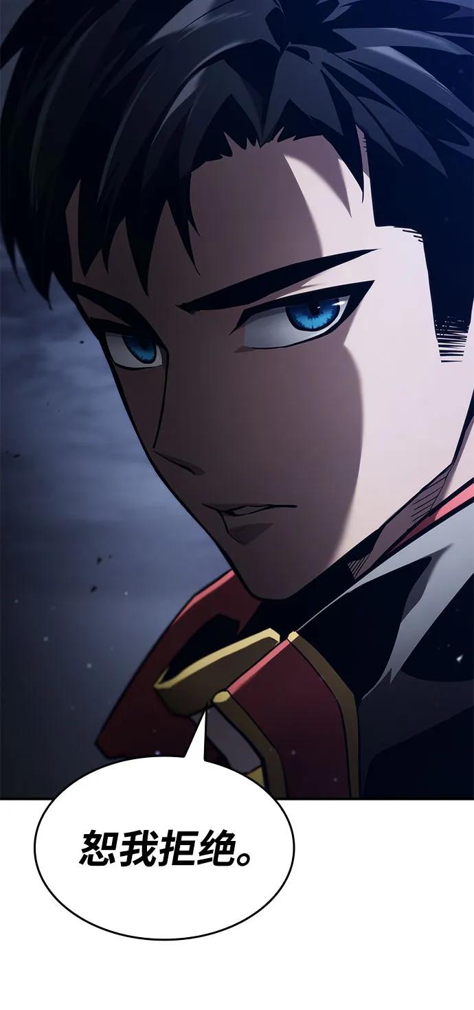 靠神级天赋无限成长 第69话 第138页