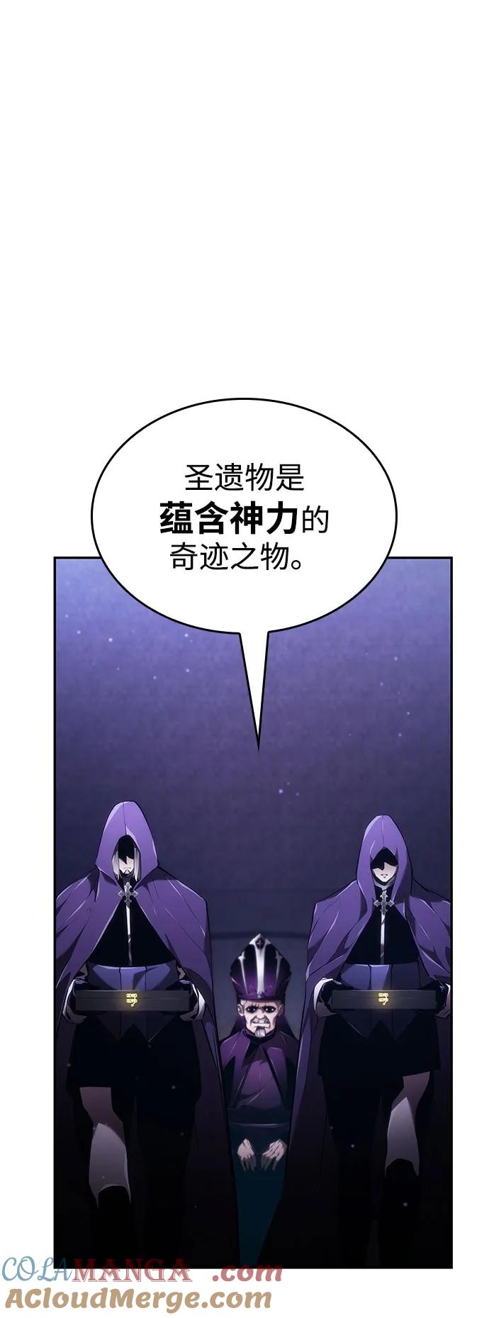 靠神级天赋无限成长 第69话 第85页