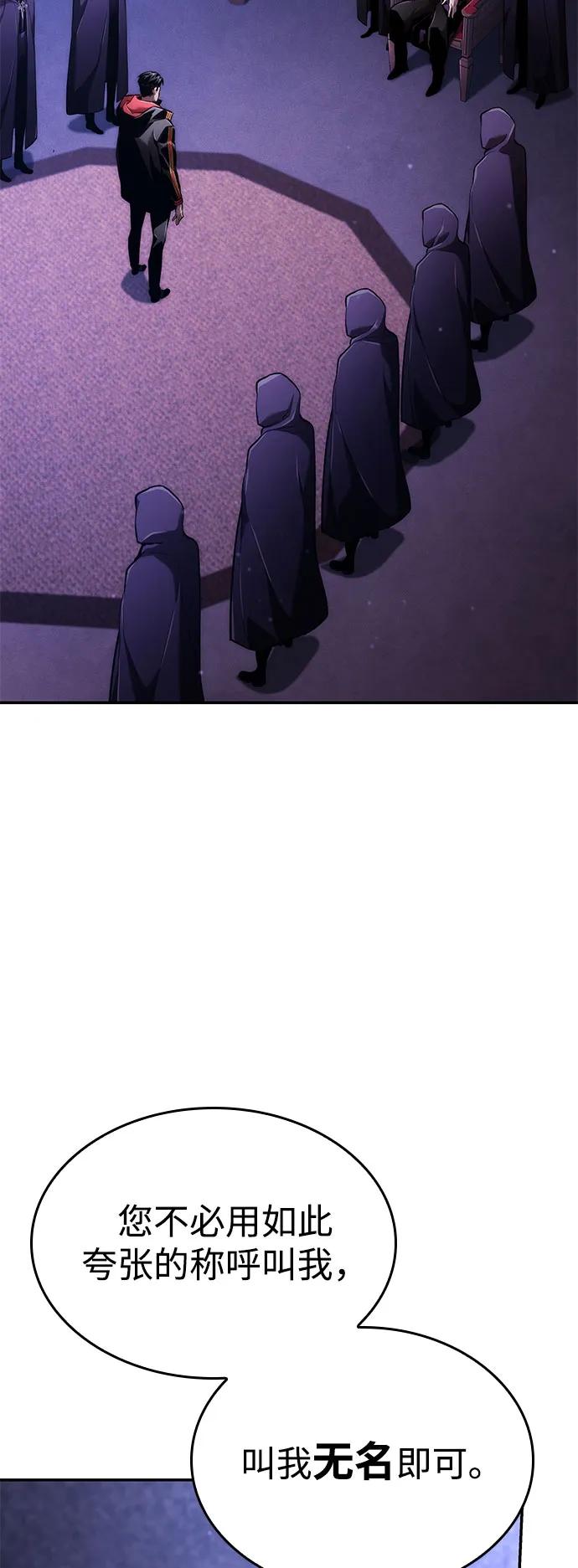 靠神级天赋无限成长 第69话 第64页