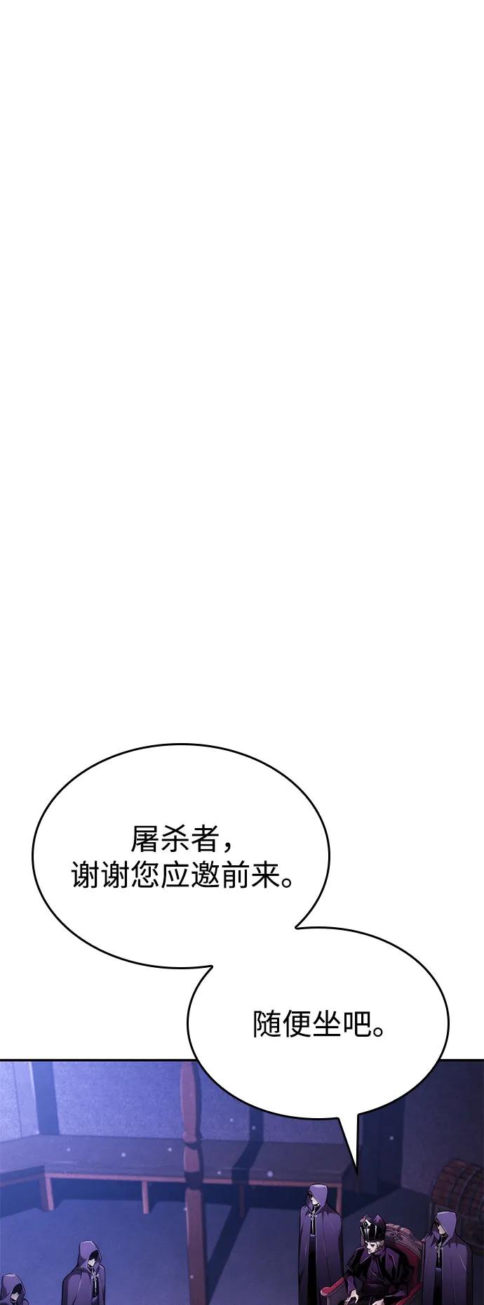 靠神级天赋无限成长 第69话 第63页