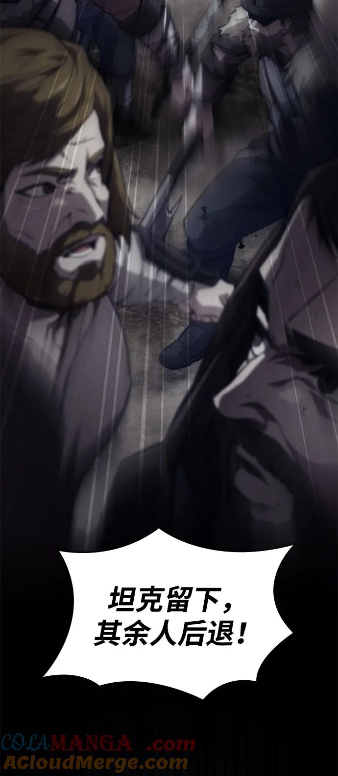 靠神级天赋无限成长 第69话 第21页