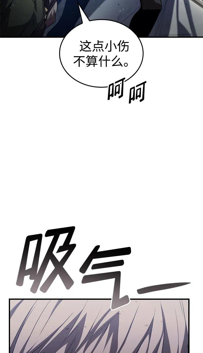 靠神级天赋无限成长 第69话 第18页
