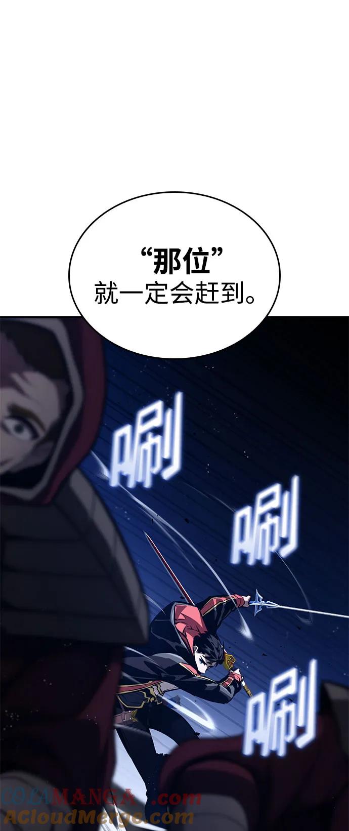 靠神级天赋无限成长 第69话 第37页