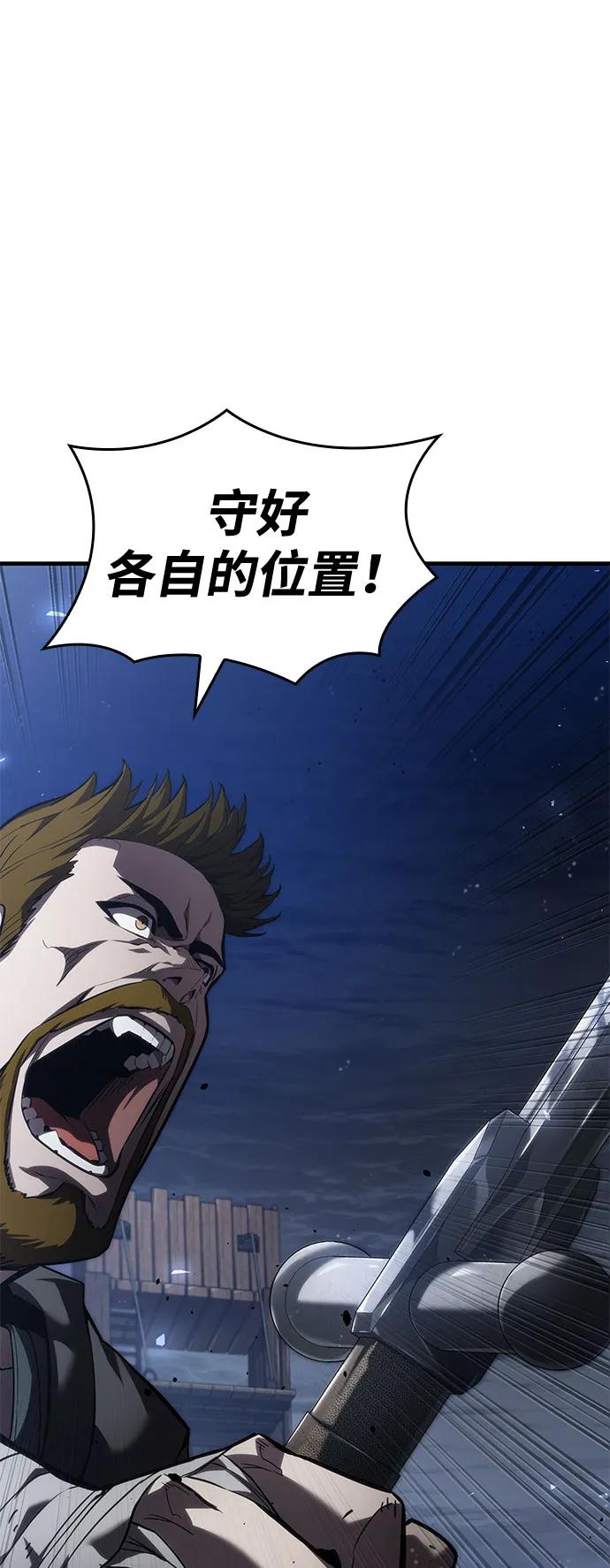 靠神级天赋无限成长 第69话 第2页