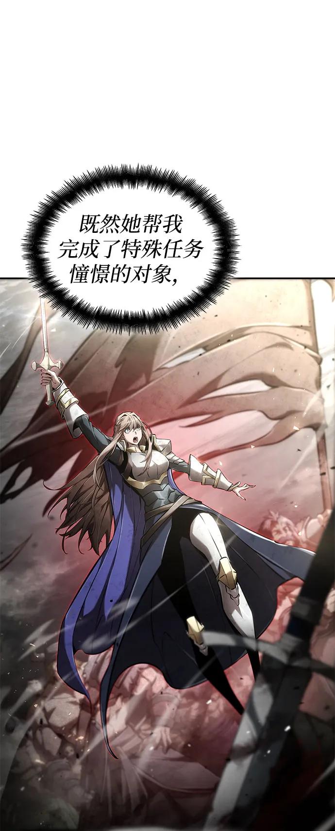 靠神级天赋无限成长 第69话 第135页