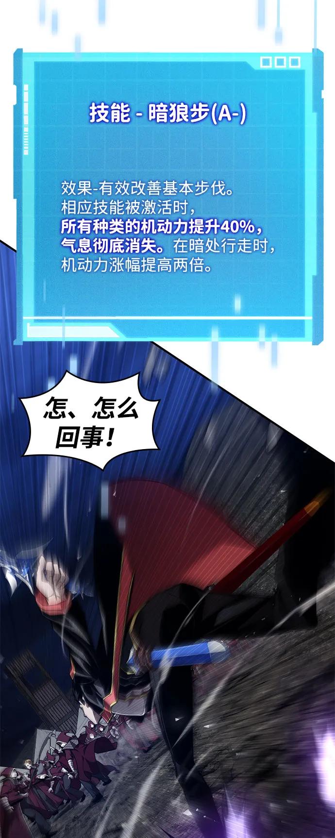 靠神级天赋无限成长 第69话 第39页