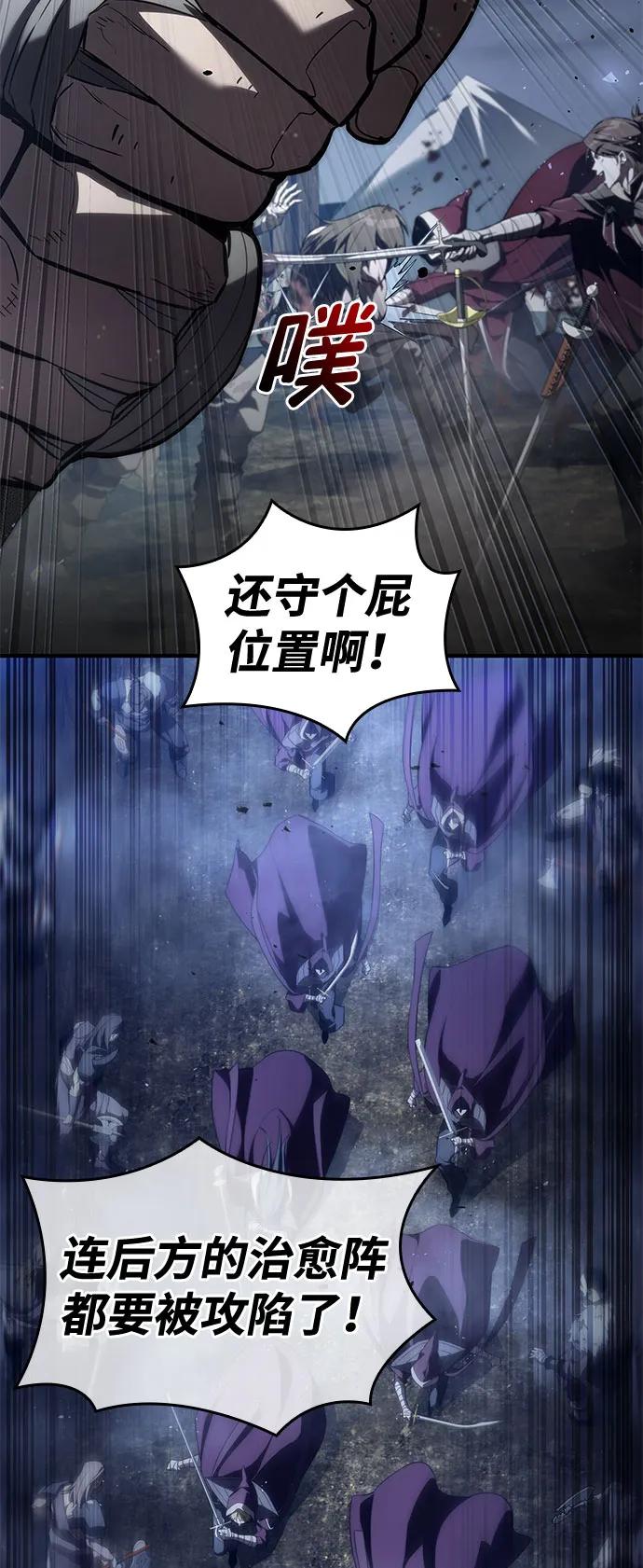 靠神级天赋无限成长 第69话 第3页