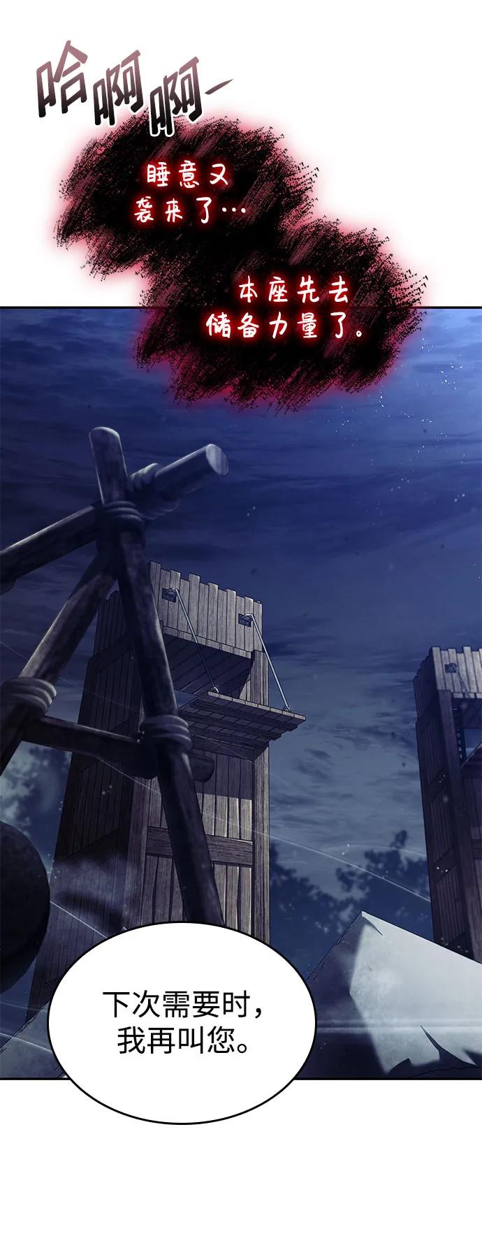 靠神级天赋无限成长 第69话 第59页