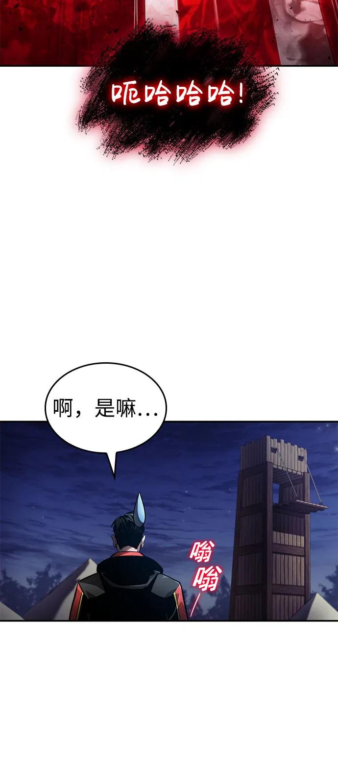 靠神级天赋无限成长 第69话 第58页