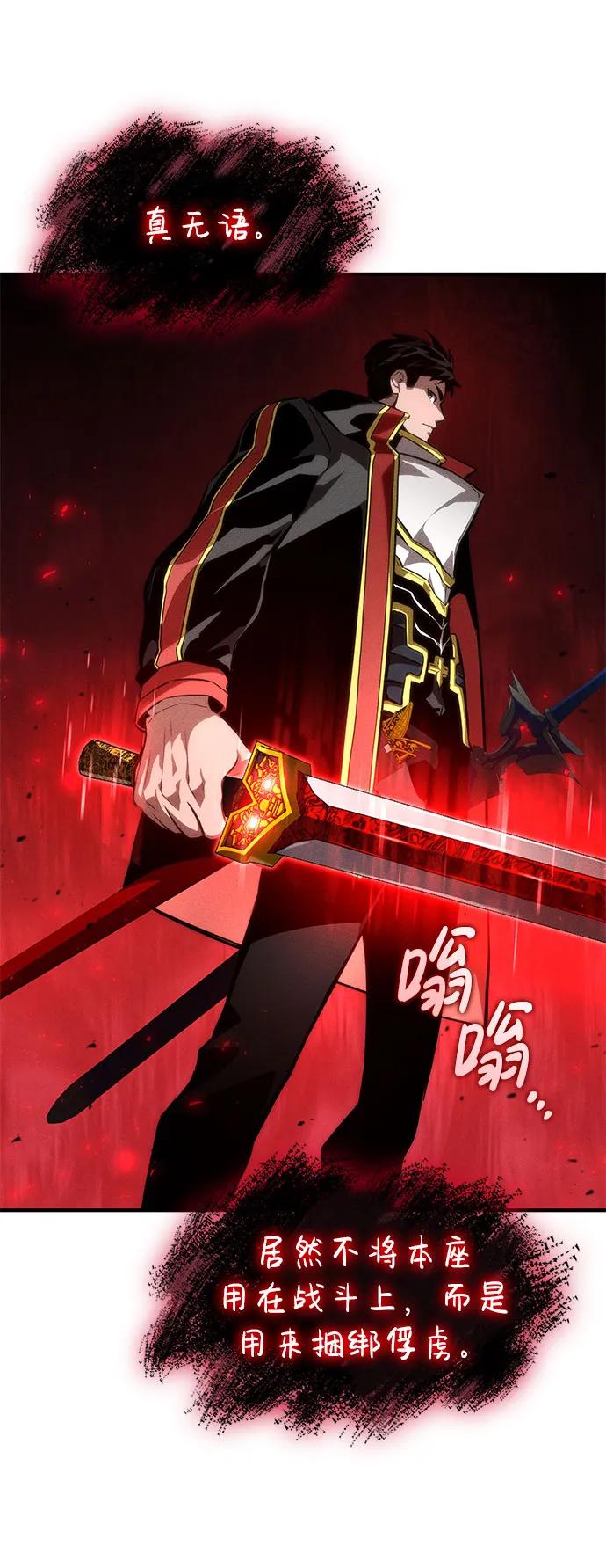 靠神级天赋无限成长 第69话 第48页