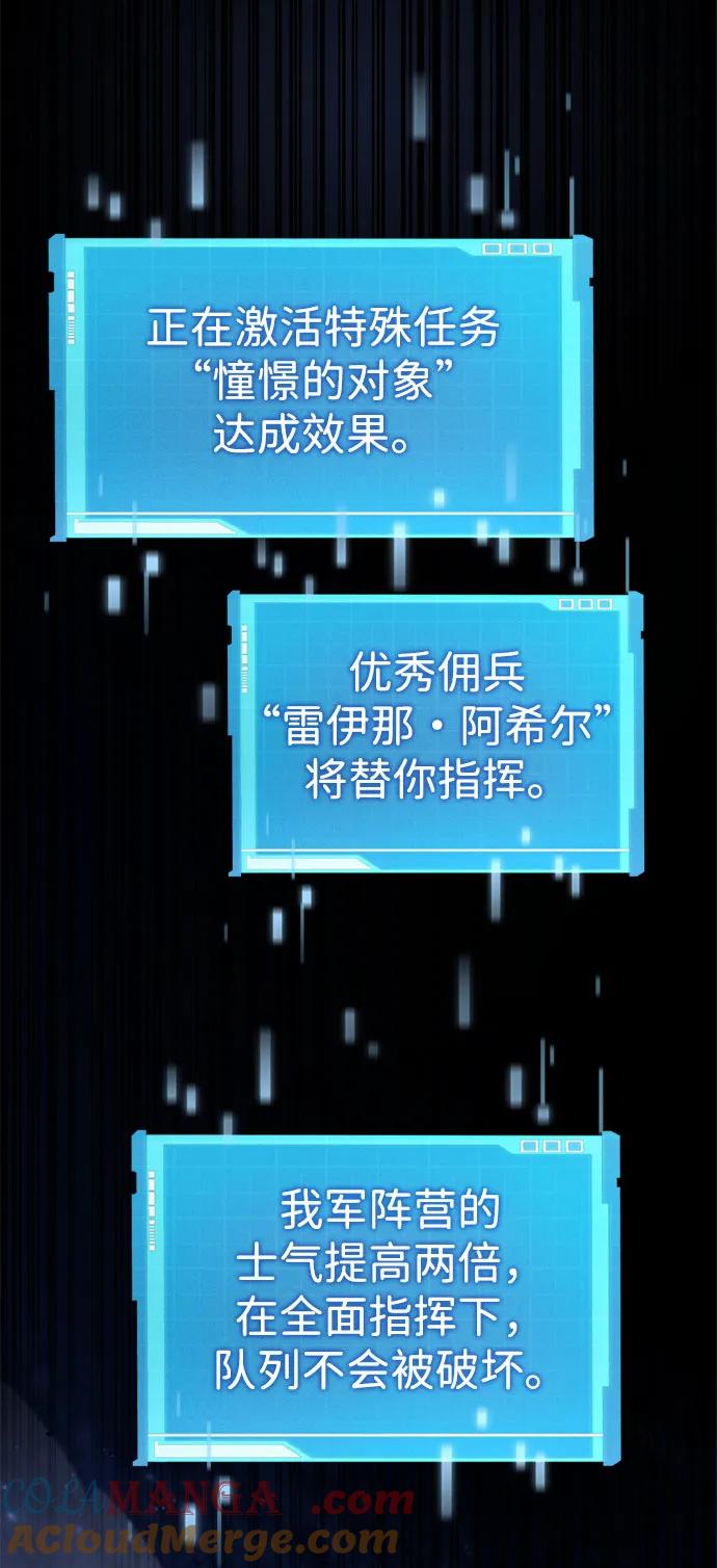 靠神级天赋无限成长 第69话 第25页