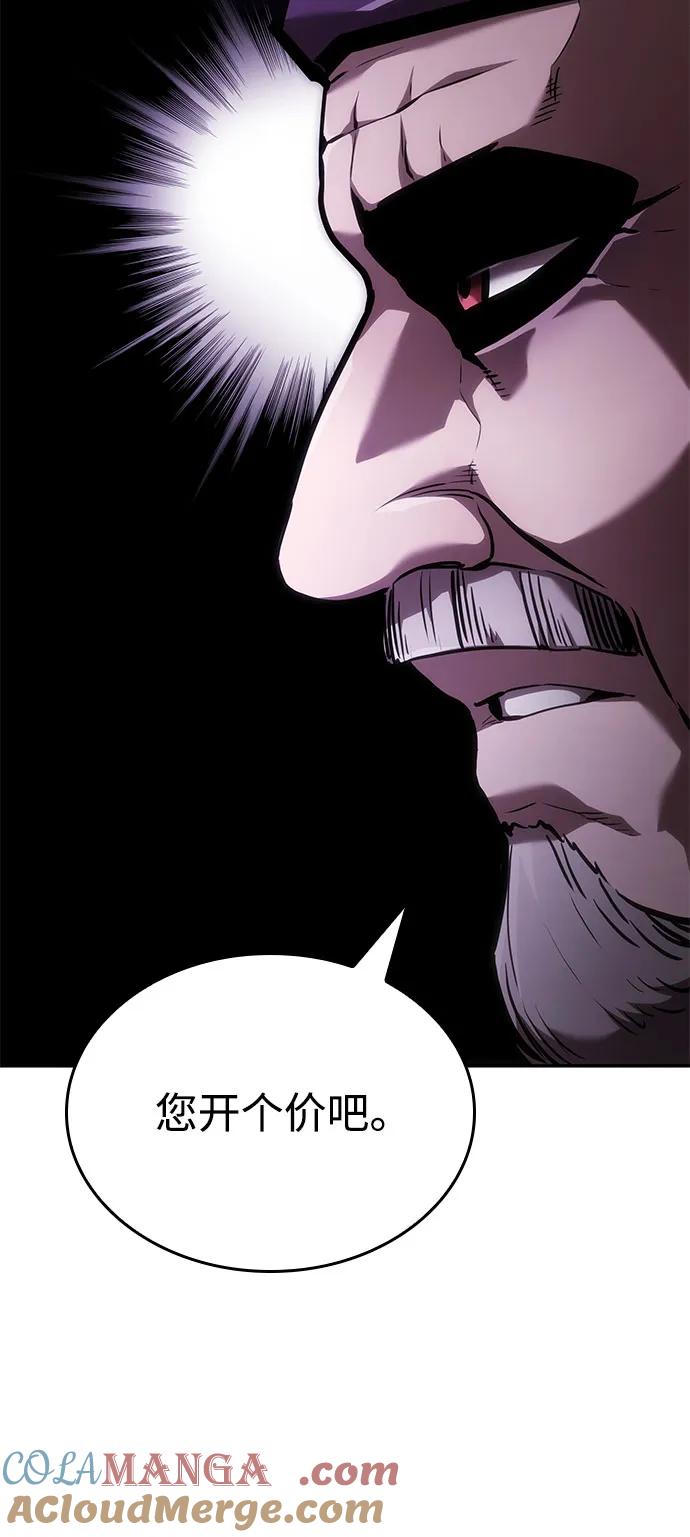 靠神级天赋无限成长 第69话 第69页