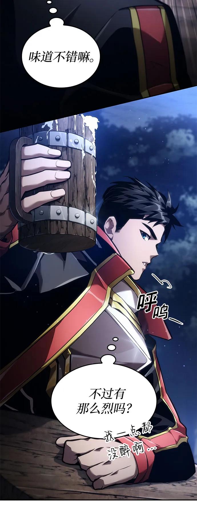 靠神级天赋无限成长 第69话 第112页
