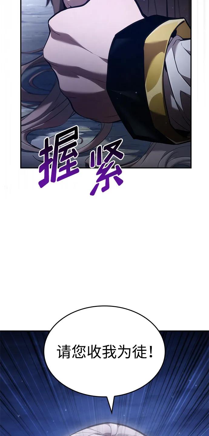 靠神级天赋无限成长 第69话 第130页