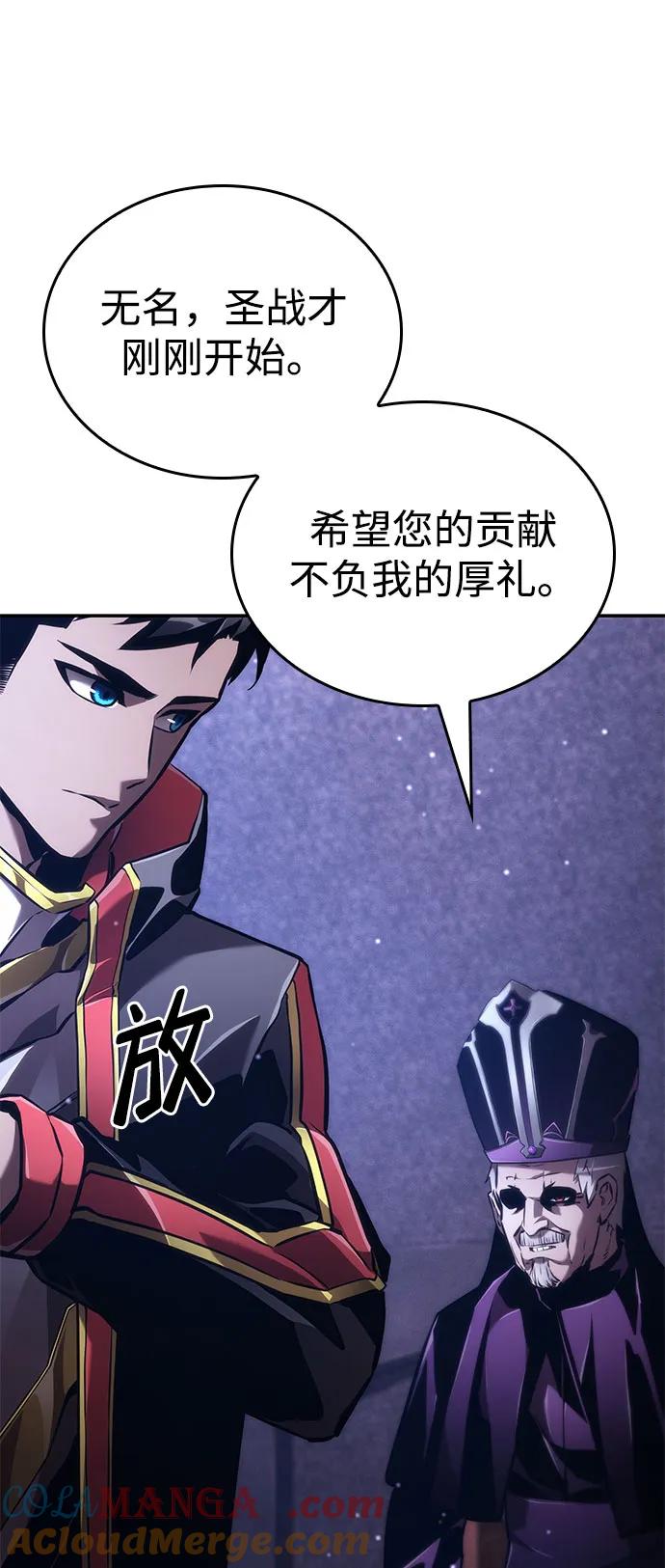 靠神级天赋无限成长 第69话 第97页