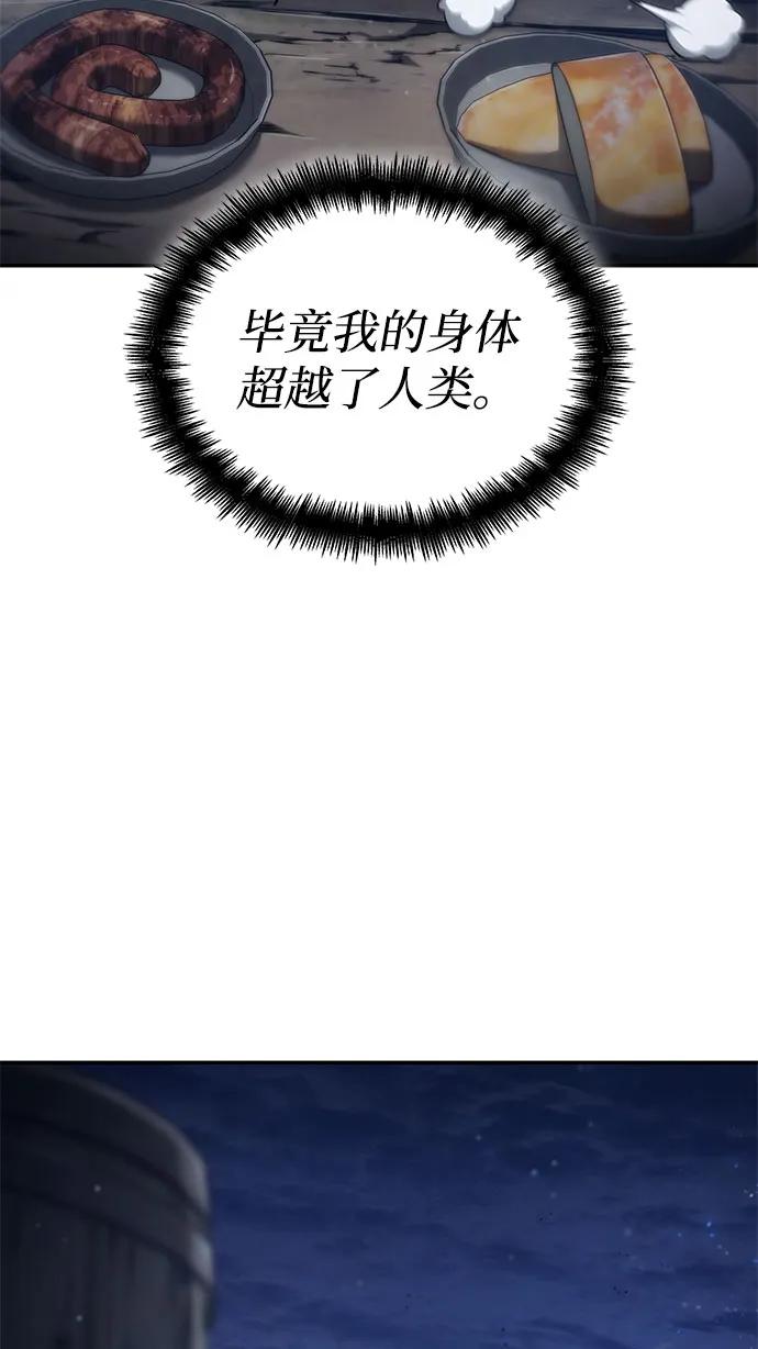 靠神级天赋无限成长 第69话 第114页