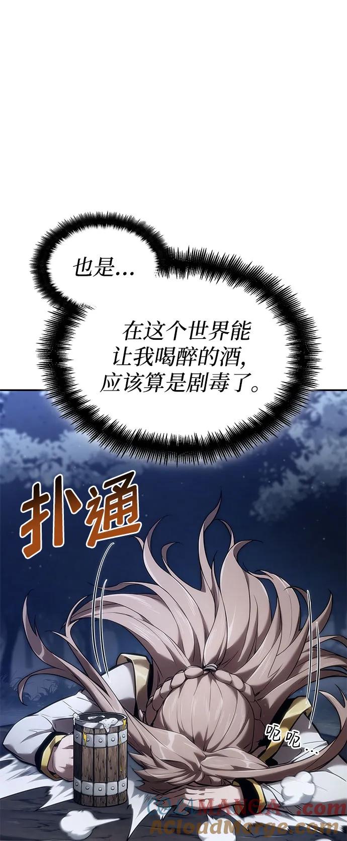 靠神级天赋无限成长 第69话 第113页