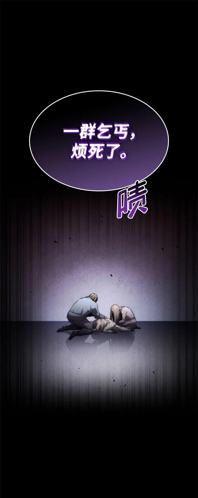 靠神级天赋无限成长 第69话 第128页