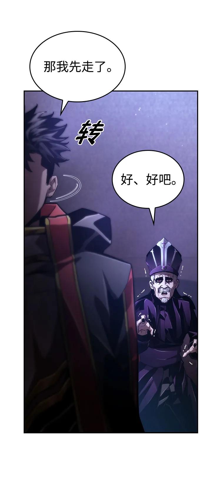 靠神级天赋无限成长 第69话 第100页
